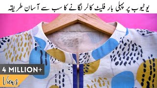 Master the Art of Flat Collar with Ease: Beginner's Tutorial | اردو / हिंदी