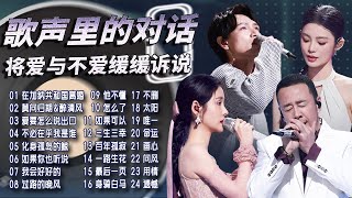 【HOT Radio】A malefemale duet will tell a love story. Which one moves you the most~