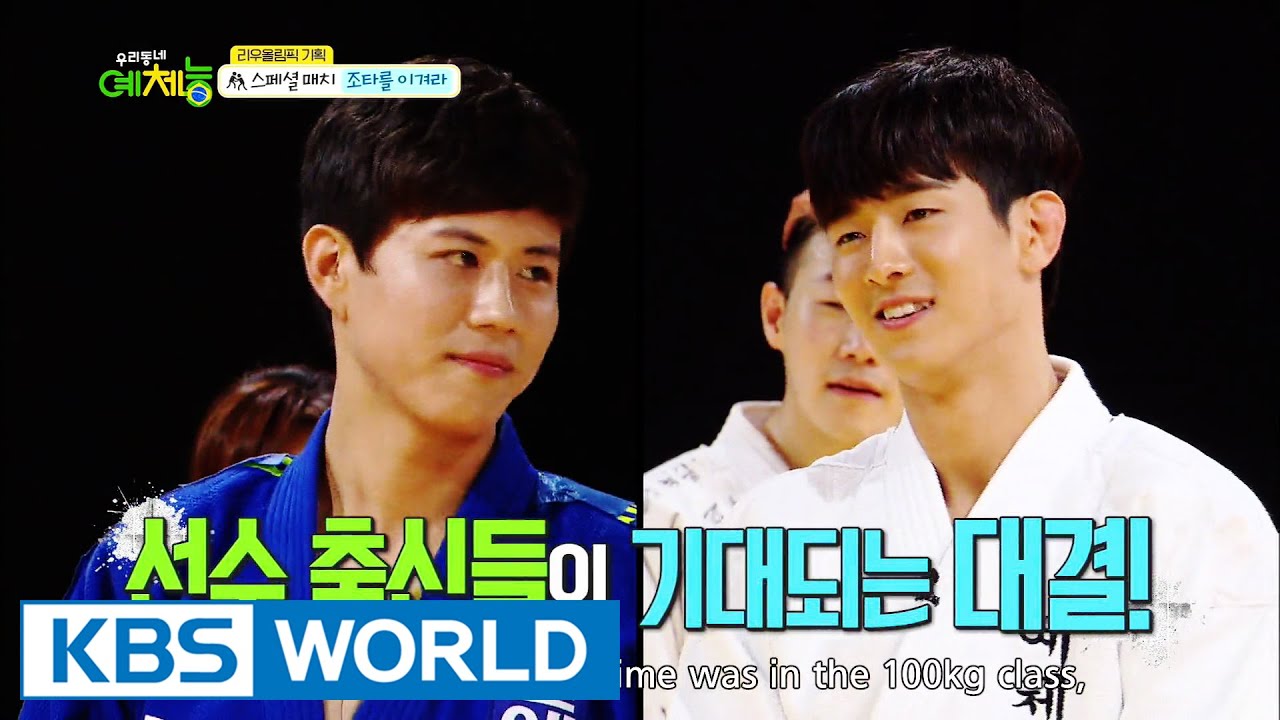 Special Match - win Jota [Cool Kiz on the Block / 2016.08.30]