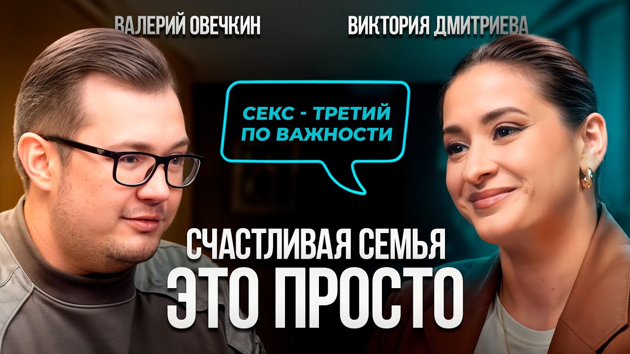 Ошибки в отношениях, которые разрушают любовь! Виктория Дмитриева - эти советы изменят вашу жизнь!