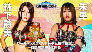 Download Lagu Utami Hayashishita vs Syuri - World Of Stardom Championship - STARDOM Dream Queendom MP3