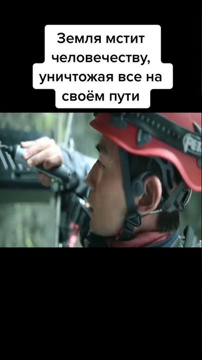 Название фильма:Месть земли-2021 - YouTube