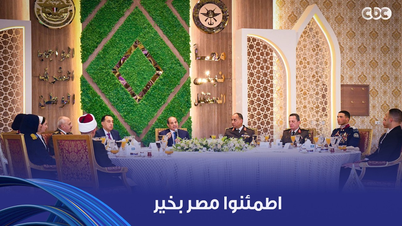 الرئيس السيسي: اطمئنوا مصر بخير