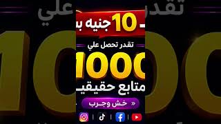 الآن كل خدمات السوشيال ميديا بأفضل الأسعار  https://v0-boostify-marketing-lqnj0kokl.vercel.app/
