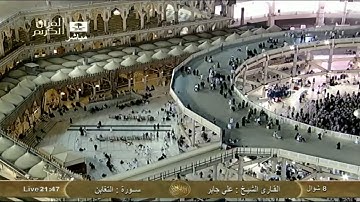 سورة التغابن Al-Tagabon - على جابر Saudi Quran HD - Ali Jaber