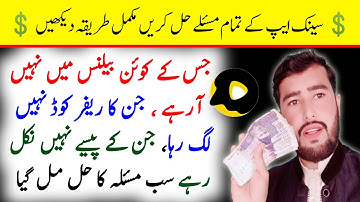 Snack Video App All Problem Solve Binding Failed Invite Code Not Working Coins Not Update