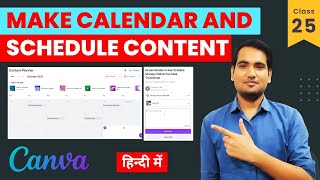 How To Schedule Social Media Posts Directly From Canva In Hindi - Canva Content Calendar