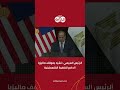 الرئيس السيسي : نشيد بموقف ماليزيا الداعم للقضية الفلسطينية