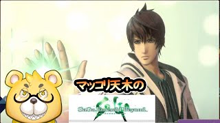 【サガエメ】マッコリ天木さんはサガエメラルドビヨンドをする。綱紀編2週目その3