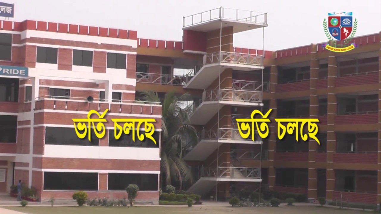 Afajuddin memorial school & college TVC