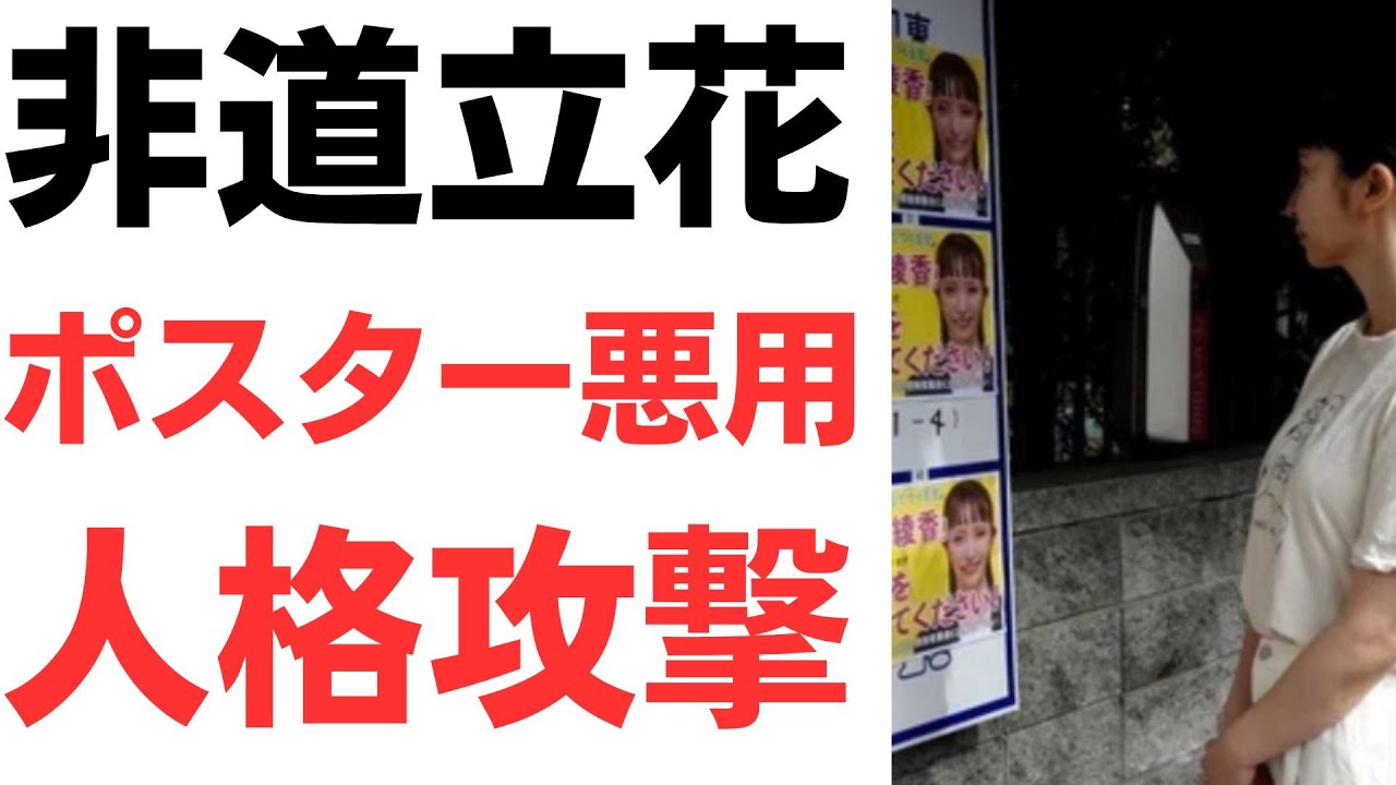 逆提訴の棄却と資金回収・刑事手続きを扱う動画のサムネイル