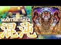 【CHUNITHM CRYSTAL】混沌を越えし我らが神聖なる調律主を讃えよ AJ 1009985【手元動画】