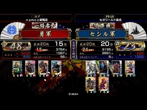 戦国大戦 頂上対決 [2014/06/10] 勇 VS セシル