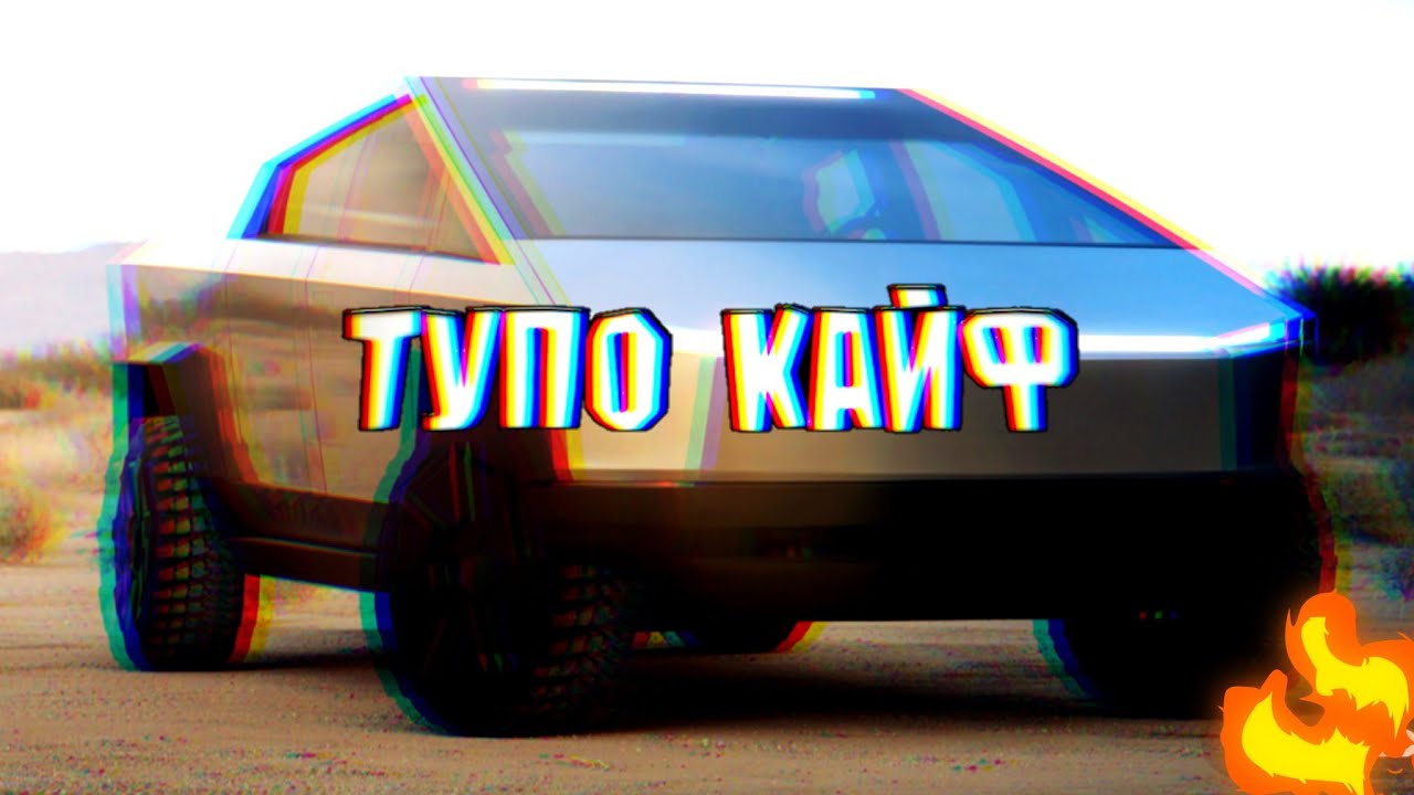 Музыка для прокачки машины
