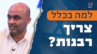 אליהו יוסיאן במסר נוקב אודות הצורך במוסד הרבנות בישראל ושימורו