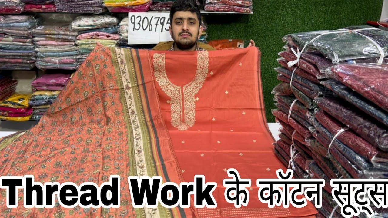 Ramtex और Krish Brand के कॉटन सूटों का आ गया धुंआधार तूफ़ान