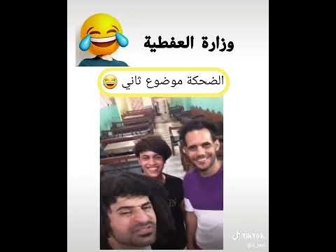 وزاره العفطيه