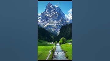تلاوة عطرة      سبحان الله وبحمده