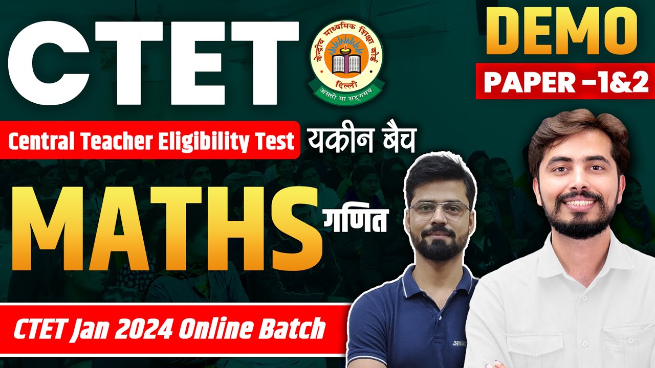 CTET JAN 2024 | यकीन बैच | Ctet Maths | Ctet Paper : 1&2 | Class - 2 ...