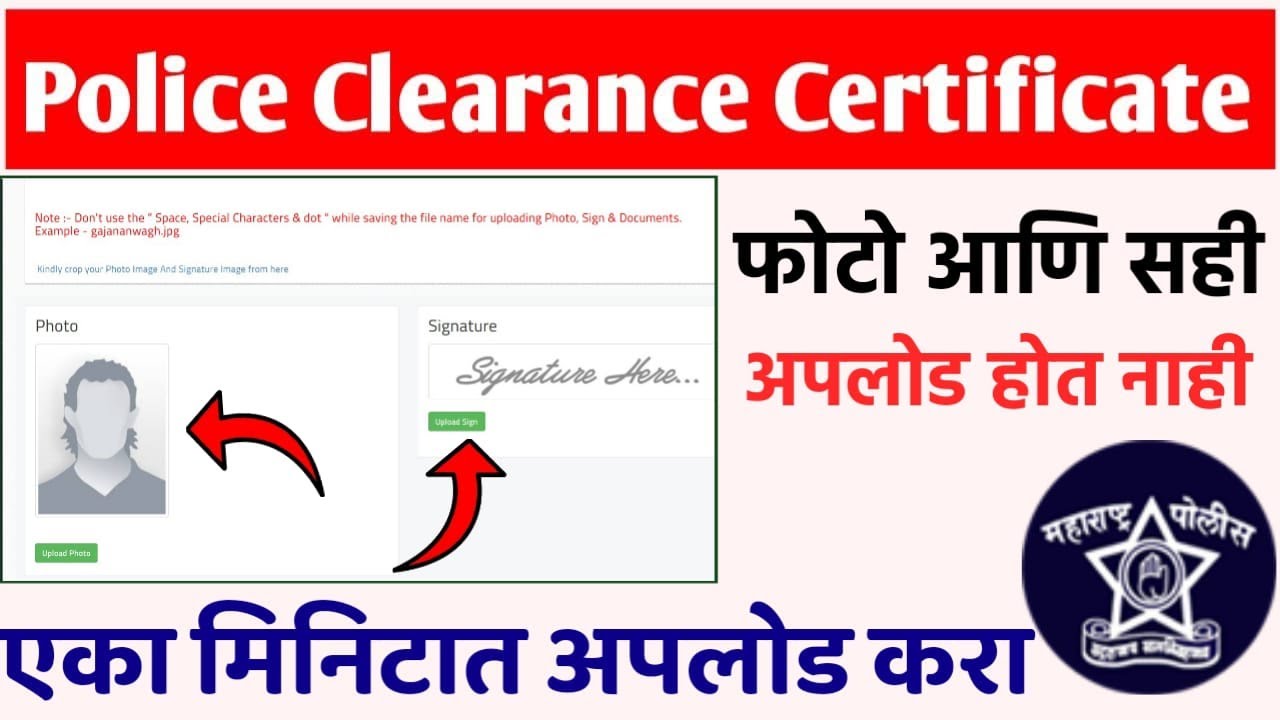 Apply Police Character Certificate | Document Resize Problem | image & signature for PCC documents