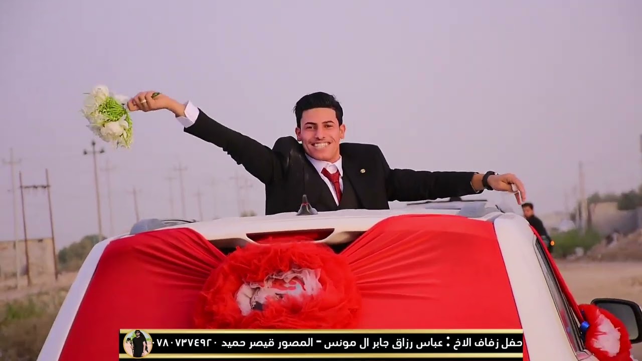  حفل زفاف الاخ :عباس رزاق جابر ال مونس الحسينات 