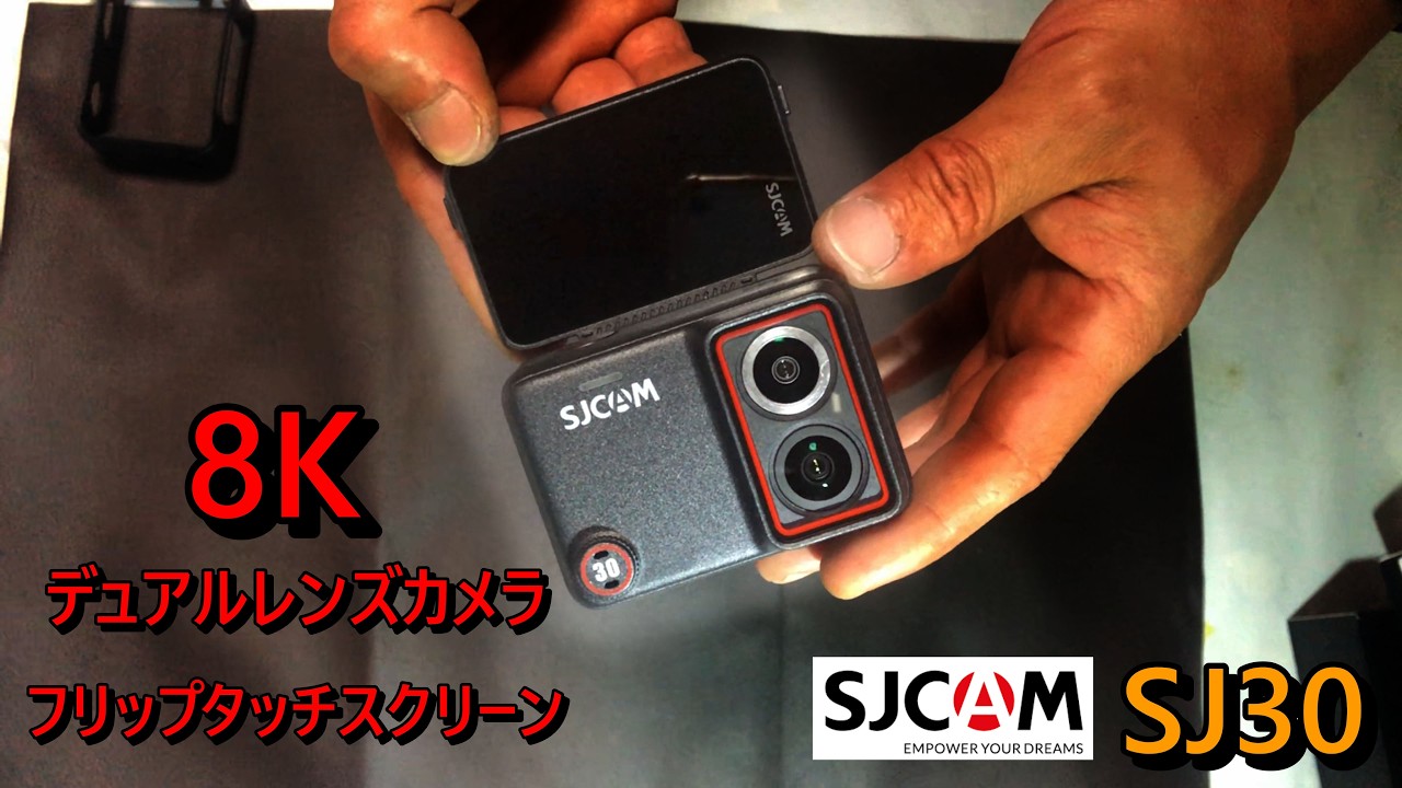 SJCAM SJ30 /8K&フリップスクリーン&デュアルレンズカメラ！めちゃ