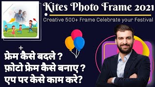 Makar Sankranti Photo Frame 2021 | Kite Festival Photo Editing | Makar Sankranti Photo Editing 2021 screenshot 5