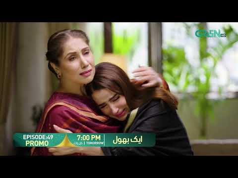 Aik Bhool Episode 49 Promo Tomorrow At 7 00 PM Only On Green TV Entertainment