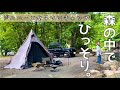 ［ソロキャンプ］自分流の"プレミアムなひとり時間"を大自然の中で過ごして来たよ！！［ジムニー/ジムニー女子］