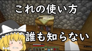 ＃3 研究システムの研究が必要【宇宙戦争のマインクラフト】【マイクラ】【ゆっくり実況】【mod実況】 screenshot 5