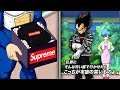 PHY Drip Vegeta Active Skill   New OST