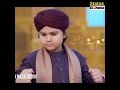 Mere Siddique Muhammad Shafan Raza Qadri New Manqabat Siddique E Akbar 2022 Status
