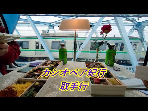 北千住から亀有まで(置きカメラ) カシオペア紀行 取手行に乗ったよ