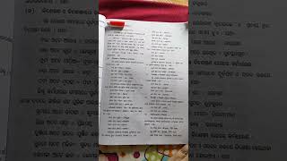 Odia Samasa For All Exams, Subscribe My Channel For More Update..........