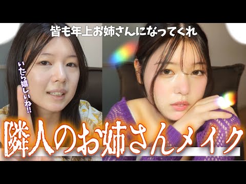 【年上お姉さん】お前らも隣人に綺麗なお姉さんがいたら嬉しいよな‼️‼️‼️