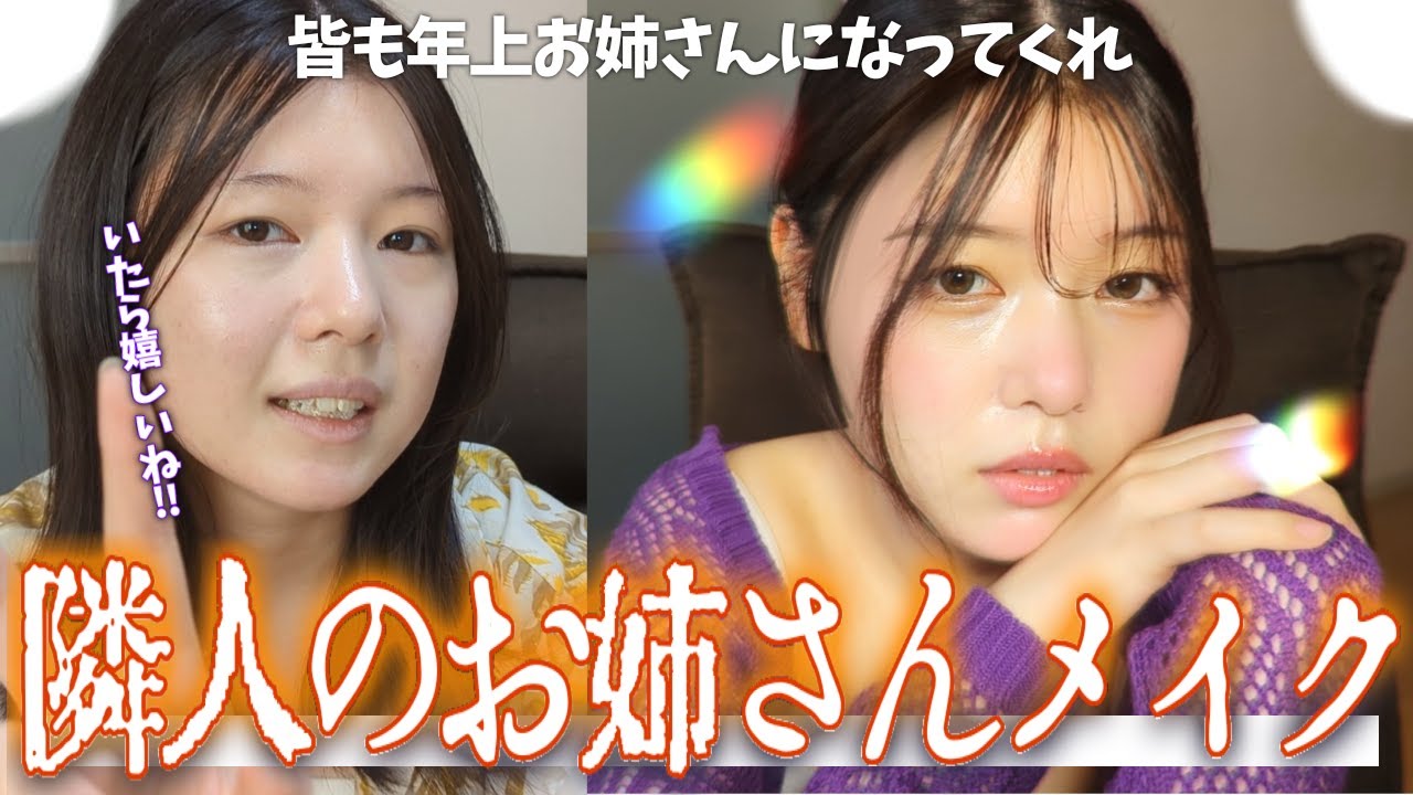 【年上お姉さん】お前らも隣人に綺麗なお姉さんがいたら嬉しいよな‼️‼️‼️