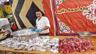 ورقة اللحمه بالطعم الأصلي❗️غير اي طريقة شوفتوها قبل كده❗️في ساعه واحده بس هتاكلوا لحمه دايبه زبده😋