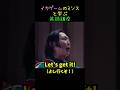 【イカゲーム３】イカゲームのナムスと学ぶ英語講座（パート３）#ネットフリックス #squidgame #イカゲーム #ネットフリックス #shorts