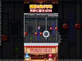 【誘惑】矢印に従えばクリアできるコース【ゆっくり実況×スーパーマリオメーカー2】 #shorts