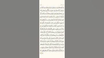 الربع الثالث الحزب رقم 1 من الآية 44 سورة (البقرة) حتى الآية 59 سورة (البقرة)