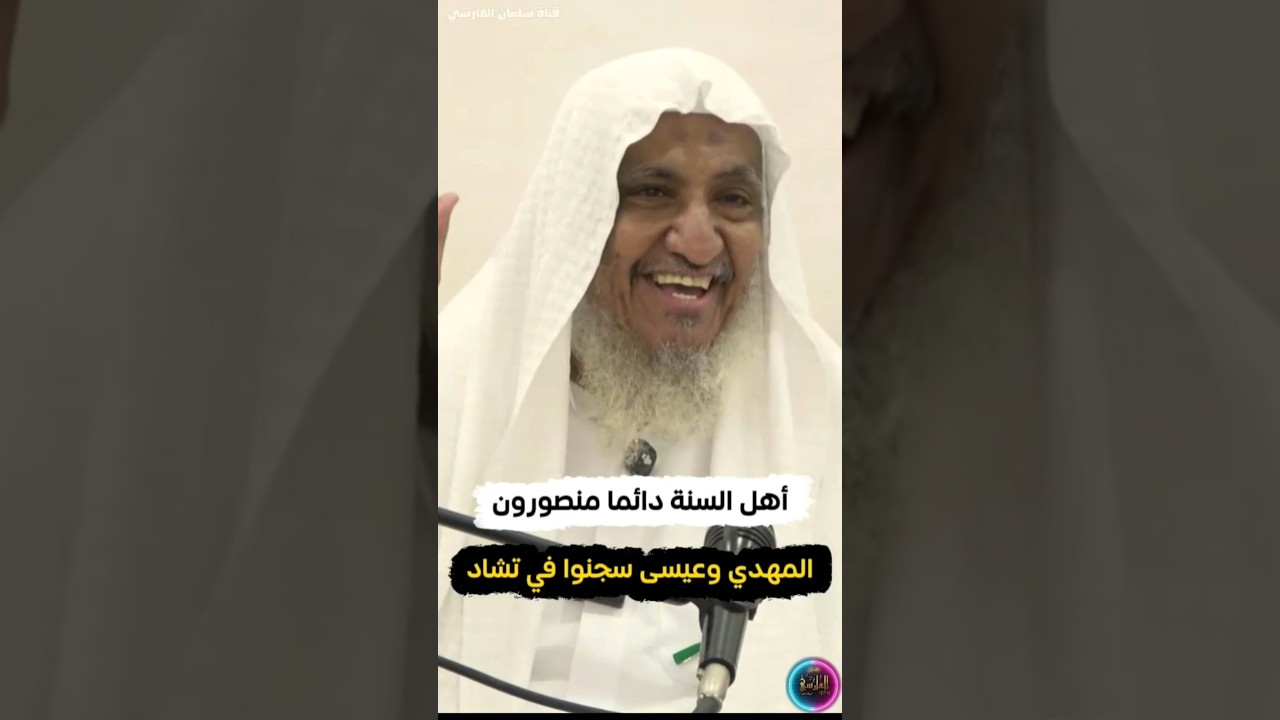 أهل السنة دائما منصورون ، قصة عيسى و المهدي في تشاد | الشيخ إبراهيم المحيميد