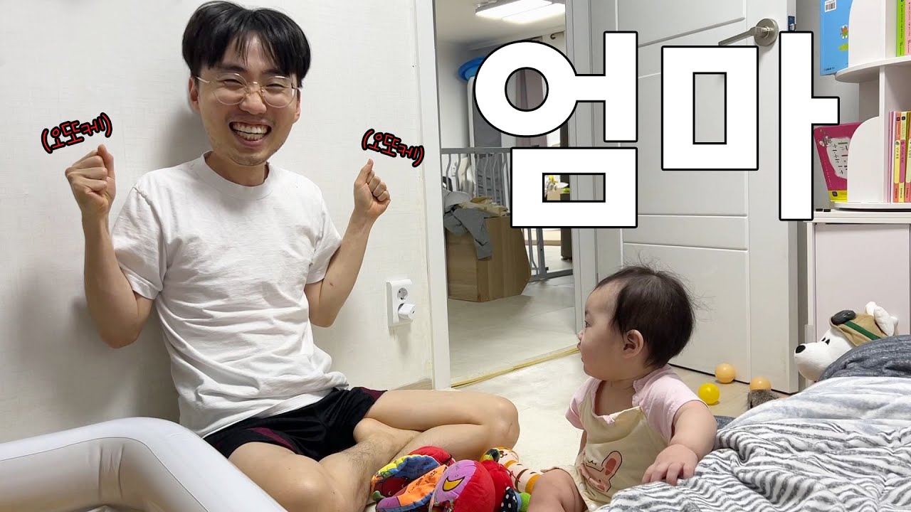 아기가 처음으로 