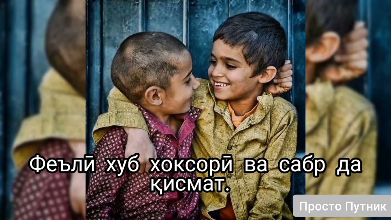 Этот хадис дороже золота(Ин ҳадис аз тилло беҳтар) - YouTube