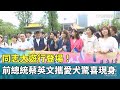 同志大遊行