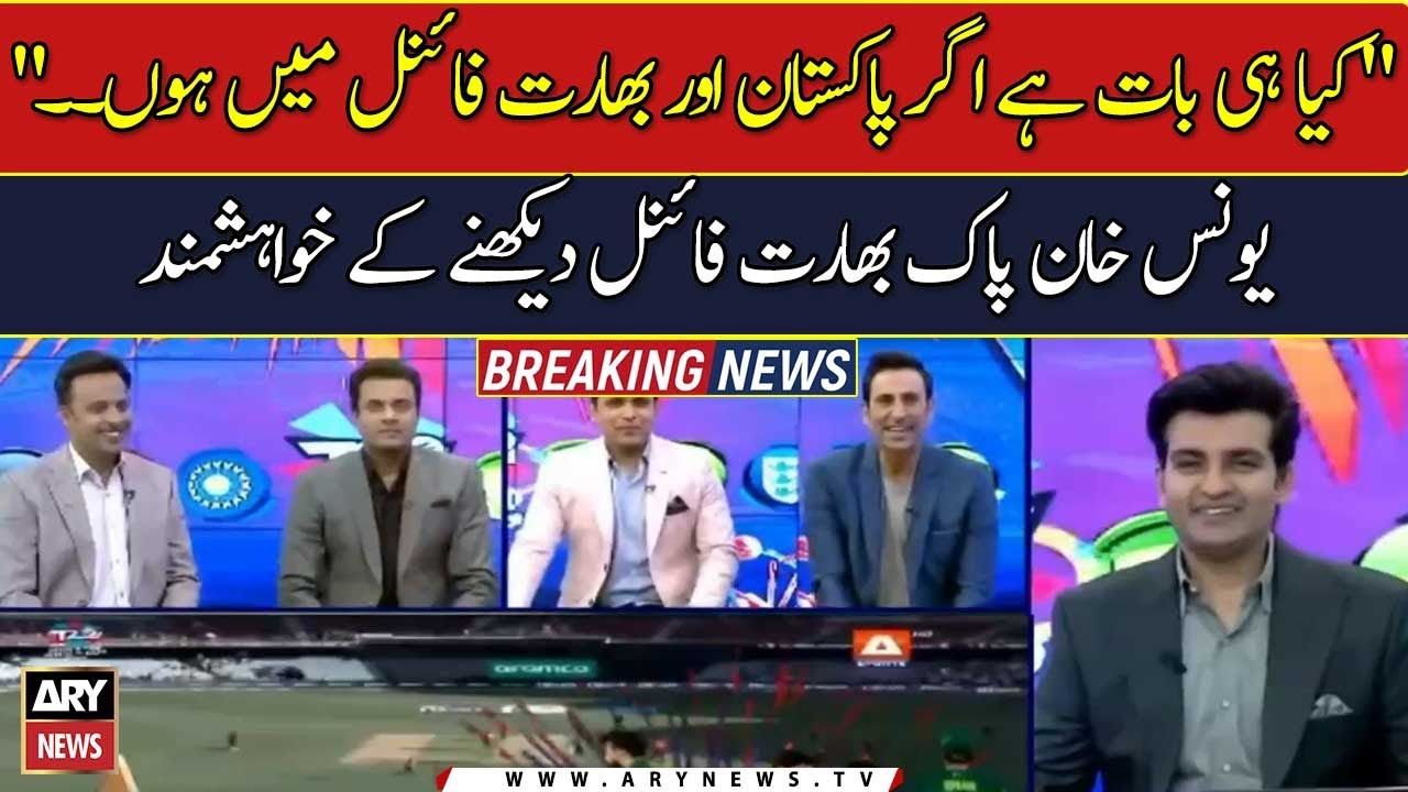  What If Pakistan And India Are In The Final YouTube