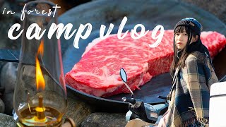 【滝沢園キャンプ場】超高級ステーキを直火で焼いたら衝撃の旨さだった。スーパーカブC125で女子キャンプ！supercub camp vlog