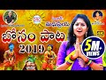 Bonalu Song 2019 || Singer #Madhupriya || Writer Dr.#KandiKonda || Music #BholeShawali || DRC