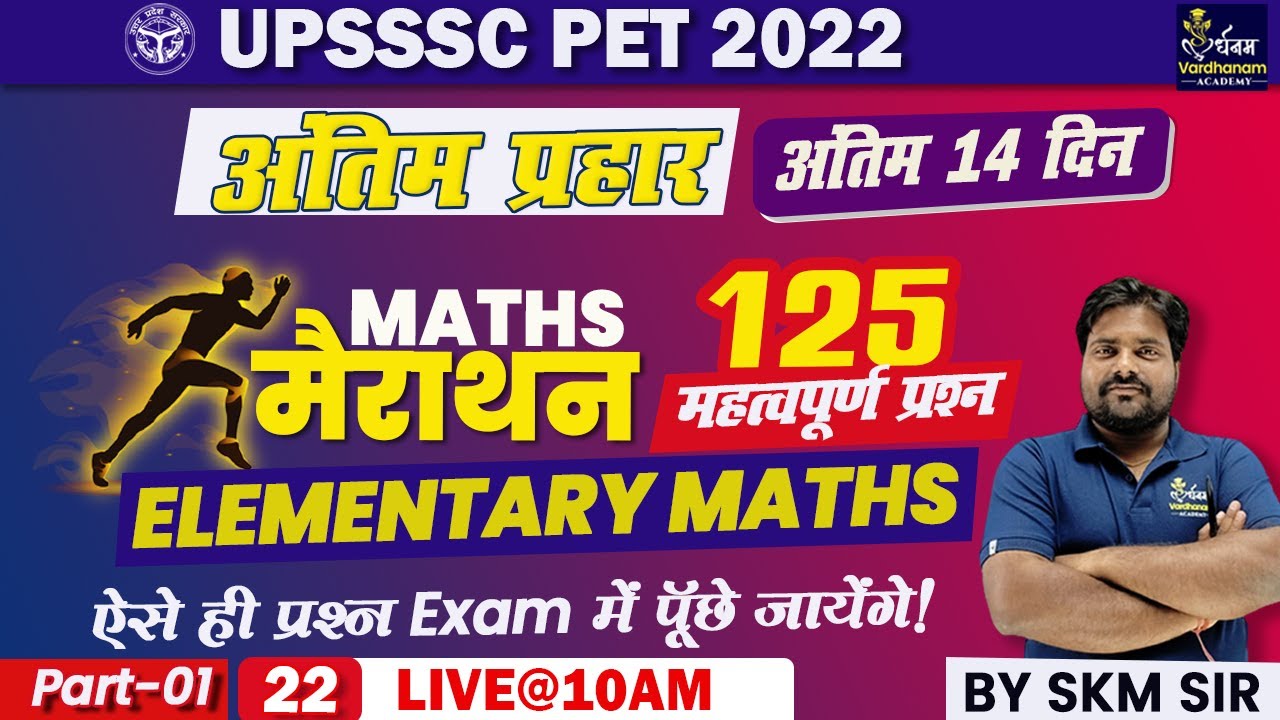 Pet Math Question UPSSSC PET MATHS MARATHON Class | Elementary Mathematics | TOP 125 ...
