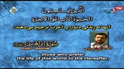 القرآن المُرتل 13 الجزء الثالث عشر   القارئ محمد حسين سعيديان