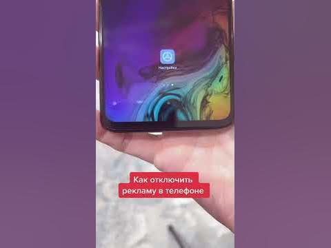 Как отключить рекламу на телефоне⁉️ - YouTube